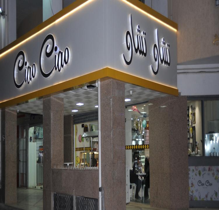 Ciao Ciao Gelato & Caffe